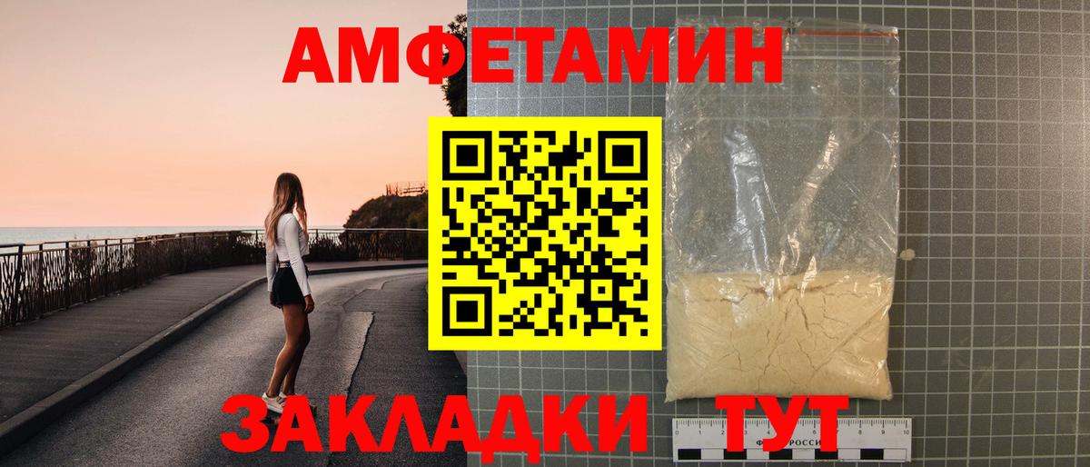 Amphetamine Premium Малгобек