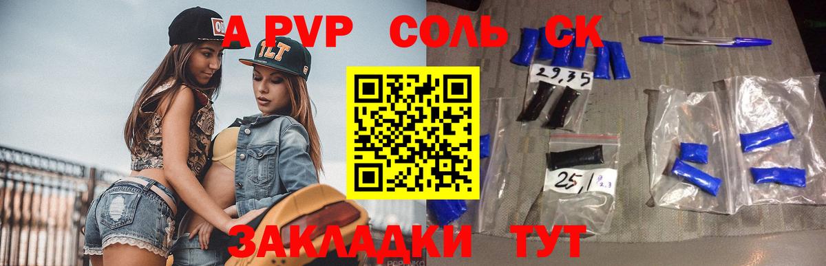 APVP мука  A PVP Соль  Малгобек  Вход с VPN  A-PVP кристаллы 