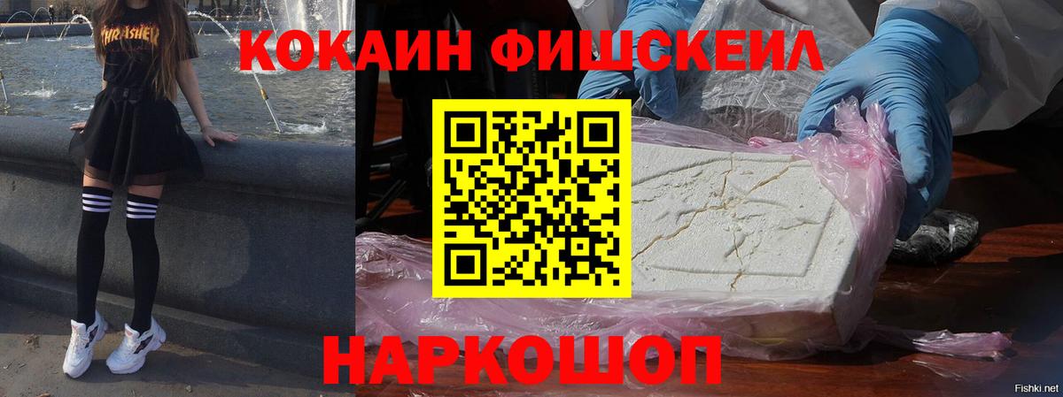 Малгобек  Кокаин 99%  КОКАИН Эквадор  Вход с VPN 