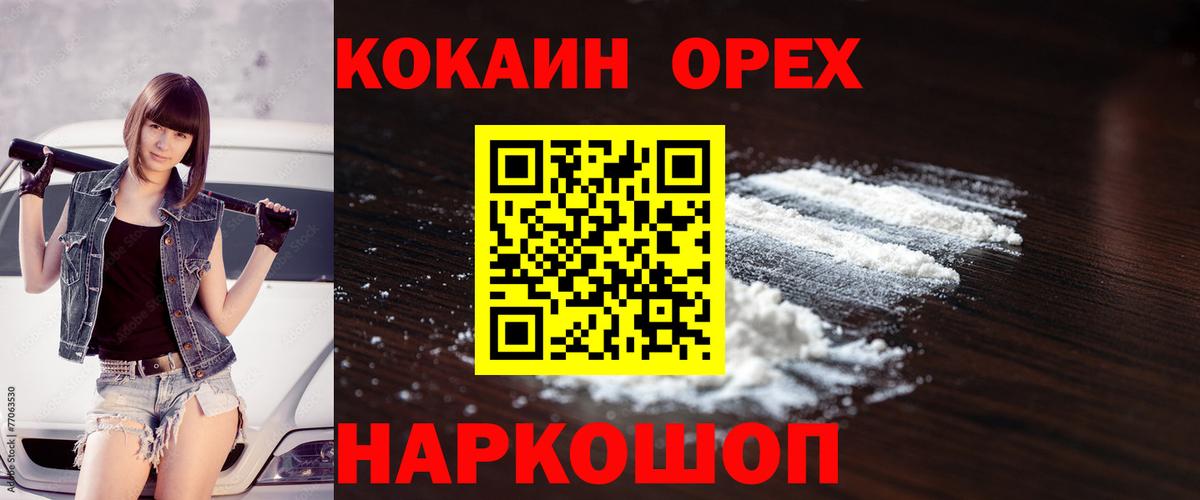 КОКАИН Колумбийский Малгобек