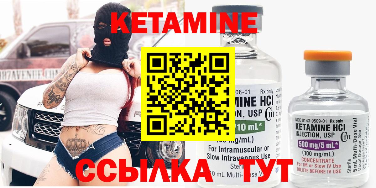 Кетамин VHQ  маркетплейс наркотические препараты  Малгобек  Вход с VPN  КЕТАМИН ketamine 
