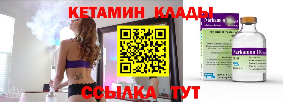 КЕТАМИН ketamine Малгобек