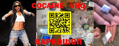 мефедрон VHQ Волжский