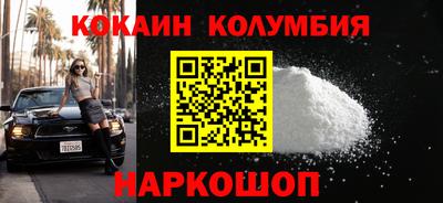 кокаин премиум Волгодонск