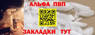 Альфа ПВП Волжск