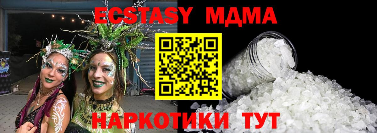 МДМА VHQ  Вход с VPN  Малгобек  MDMA crystal 