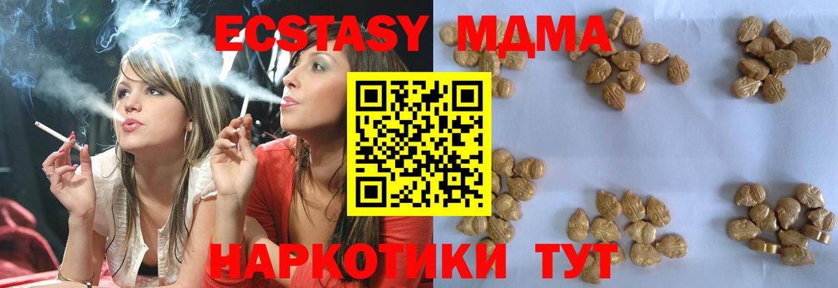 МДМА Molly Малгобек