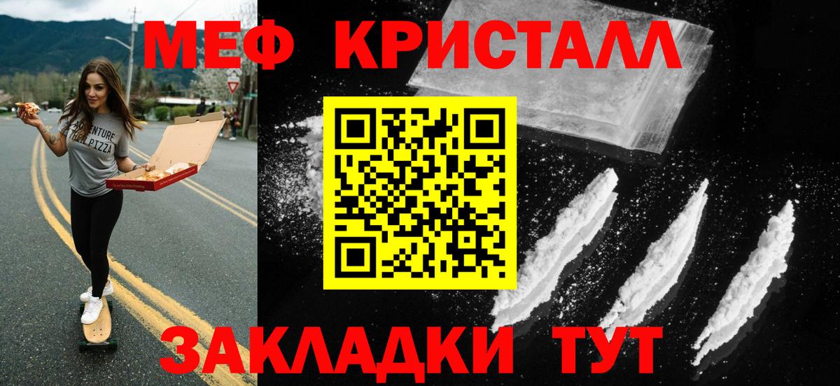 сколько стоит  Вход с VPN  Мефедрон кристаллы  Мефедрон  Малгобек  Мефедрон кристаллы 