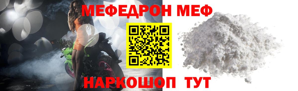 Мефедрон мука Малгобек