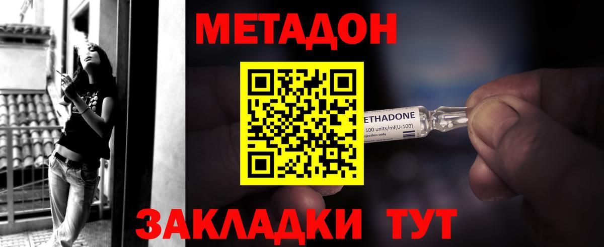 Малгобек  гидра как зайти  Метадон кристалл  Вход с VPN  Метадон белоснежный 