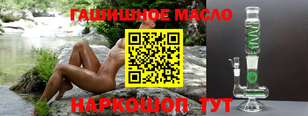 ТГК концентрат  Дистиллят ТГК концентрат  Вход с VPN  Малгобек 
